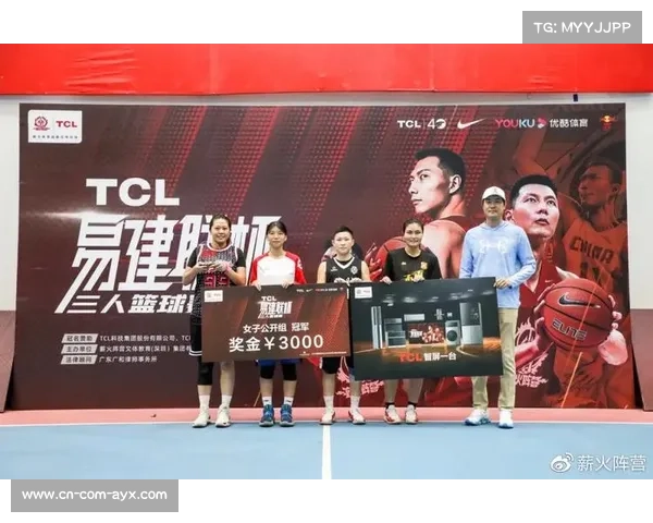 易建联杯三人篮球赛落幕,篮球传奇低调现身颁奖